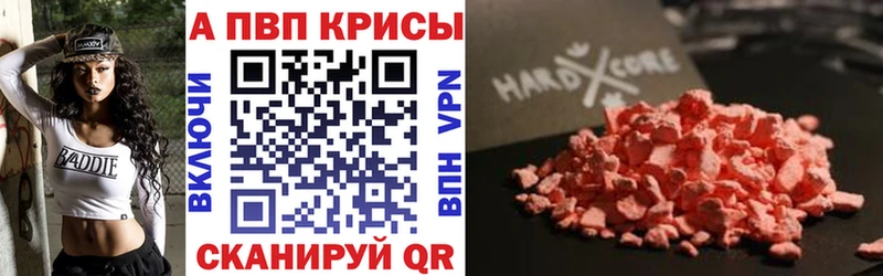 купить наркоту  Белорецк  Alfa_PVP мука 