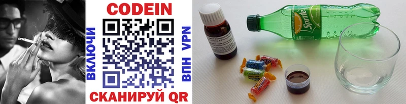 KRAKEN ссылки  Белорецк  Кодеиновый сироп Lean напиток Lean (лин) 