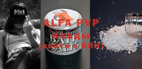 ALPHA-PVP Балахна