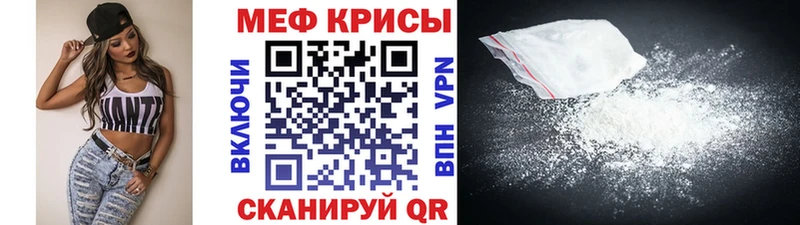 МЯУ-МЯУ mephedrone  как найти   Белорецк 