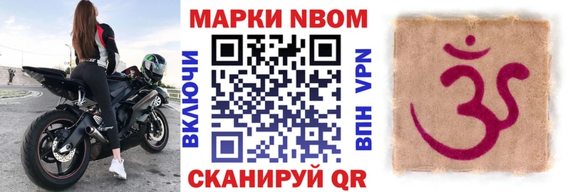 Марки 25I-NBOMe 1500мкг Белорецк